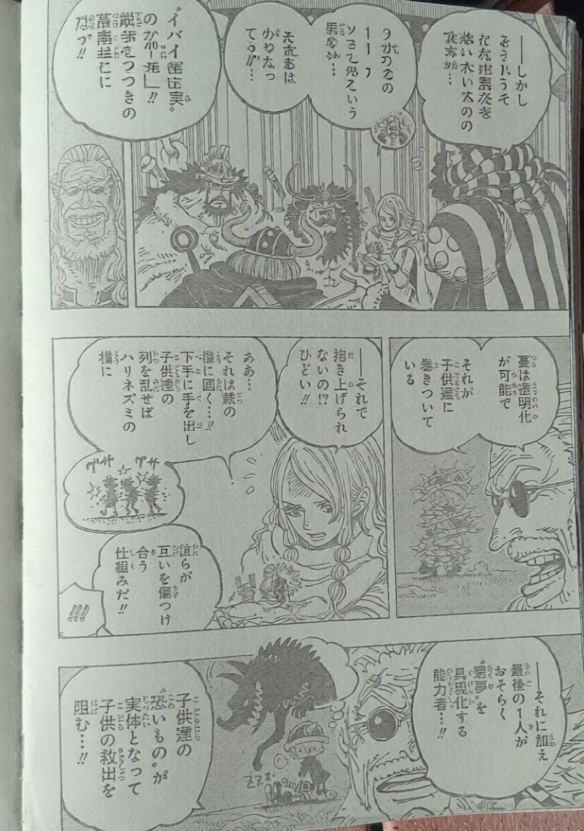       One   Piece L'Ebaph que j'admirais Page 4